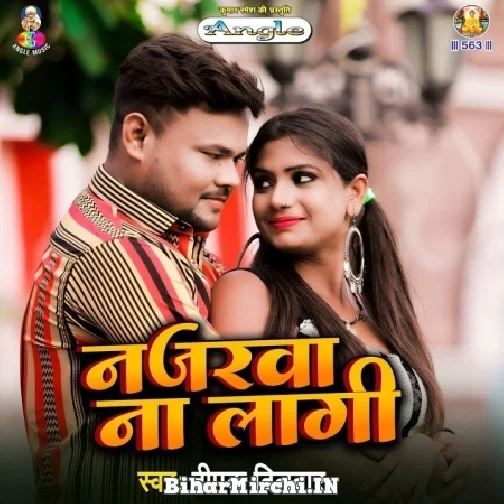 Najarwa Na Laagi (Deepak Dildar) 2021 Mp3 Song