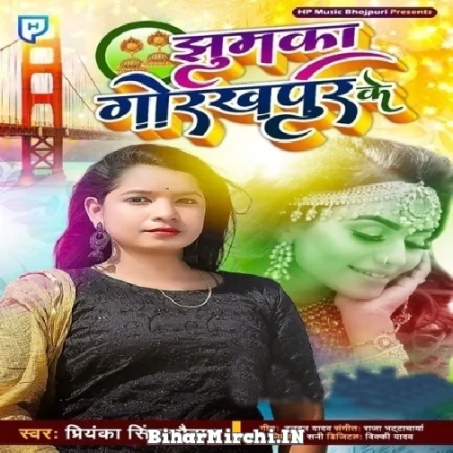 Jhumka Gorakhpur Me (Priyanka Singh Chauhan) 2021 Mp3 Song