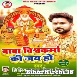 Baba Vishwakarma Ki Jai Ho (Niraj Nirala) 2021 Mp3 Song