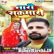 Nari Sukumari (Rakesh Mishra) 2021 Mp3 Song