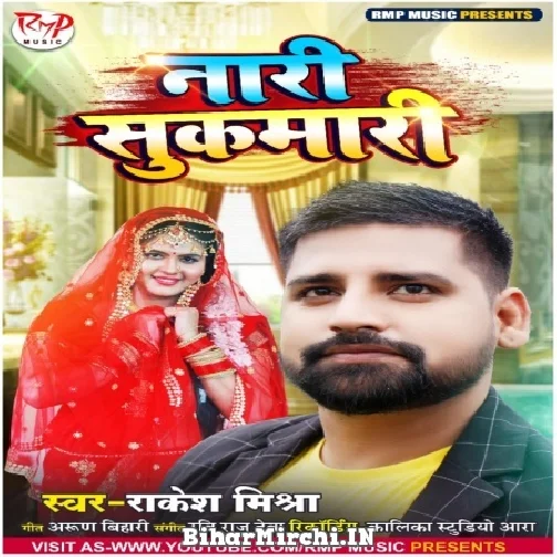 Nari Sukumari (Rakesh Mishra) 2021 Mp3 Song