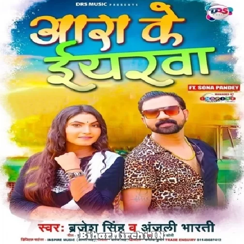 Aara Ke Eyarwa (Brajesh Singh, Anjali Bharti) 2021 Mp3 Song