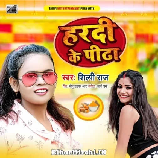 Hardi Ke Pidha (Shilpi Raj) 2021 Mp3 Song