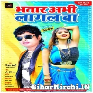 Phonwa Bad Me Te Kariy Bhatar Abhi Chadal Ba Mp3 Song