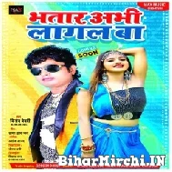 Bhatar Abhi Lagal Ba (Vinod Bedardi , Shilpi Raj) 2021 Mp3 Song