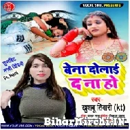 Bena Dolai Da Na Ho (Khushbu Tiwari KT) 2021 Mp3 Song