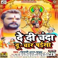 De Di Chanda Du Chaar Paisa (Khesari Lal Yadav) 2021 Navratri Mp3 Song