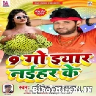 Nav Go Eyaar Naihar Ke (Abhishek Lal Yadav) 2021 Mp3 Song