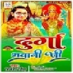 Puj Leham Durgha Bhawani Ji Mp3 Song