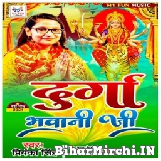 Puj Leham Durgha Bhawani Ji Mp3 Song