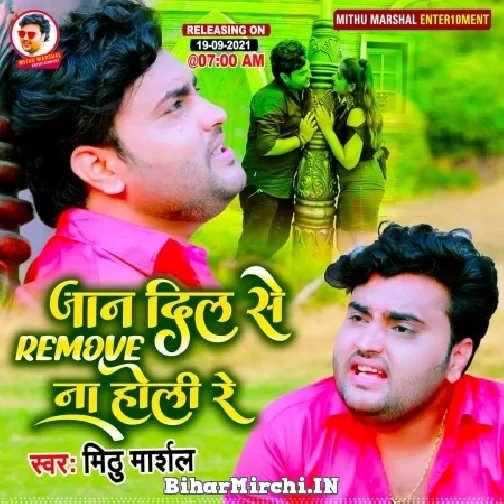 Jaan Dil Se Remove Na Holi Re (Mithu Marshal) 2021 Mp3 Song