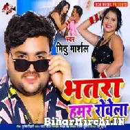 Bhatra Hamar Rowela (Mithu Marshal) 2021 Mp3 Song