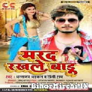 Marad Rakhale Badu (Dhananjay Dhadkan, Priti Rai) 2021 Mp3 Song
