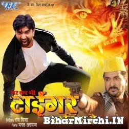 Mar Kar Bhi Tiger Abhi Zinda Hai (Pramod Premi Yadav, Manmohan Mishra) 2021 Movies Mp3 Song