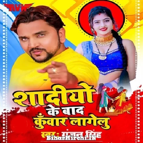 Shadiyo Ke Bad Kunwar Lagelu (Gunjan Singh) 2021 Mp3 Song