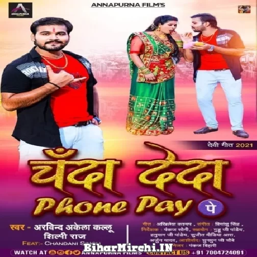 Chanda De Da Phone Pay (Arvind Akela Kallu, Shilpi Raj) 2021 Navratri Mp3 Song
