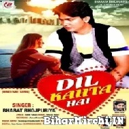 Dil Kahta Hai (Bharat Bhojpuriya) 2021 Mp3 Song