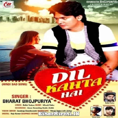 Dil Kahta Hai (Bharat Bhojpuriya) 2021 Mp3 Song