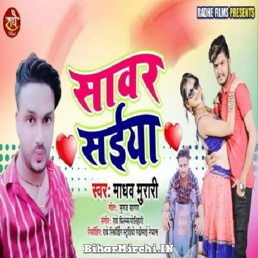Sawar Saiya (Madhav Murari) 2021 Mp3 Song