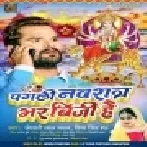 Pagli Navratar Bhar Busy Hai ( Khesari Lal Yadav ) Dj Song