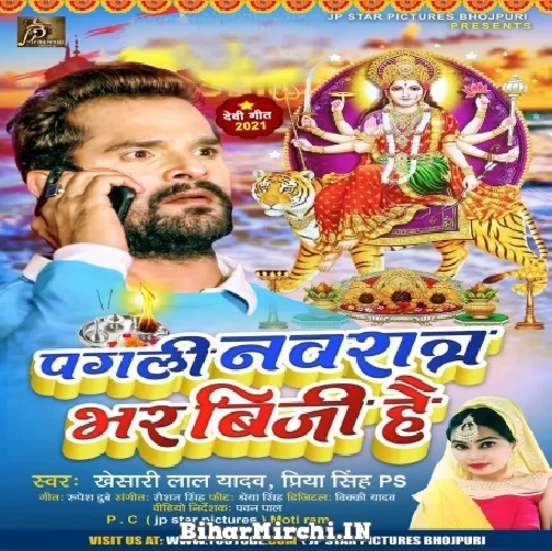 Pagali Navratra Bhar Busy Hai (Khesari Lal Yadav, Priya Singh PS) 2021 Mp3 Song