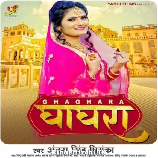 Ghanghra (Antra Singh Priyanka) 2021 Mp3 Song
