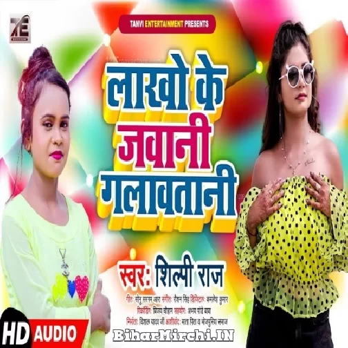 Lakho Ke Jawani Galawatani (Shilpi Raj) 2021 Mp3 Song