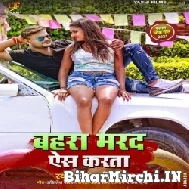 Bahara Marad Aesa Karta Hai (Deepak Dildar) 2021 Mp3 Song