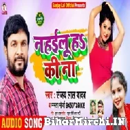 Nahailu Ha Ki Na (Sanjay Lal Yadav, Mamta Maurya) 2021 Mp3 Song