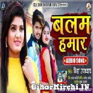Balam Hamar (Nisha Upadhyay) 2021 Mp3 Song