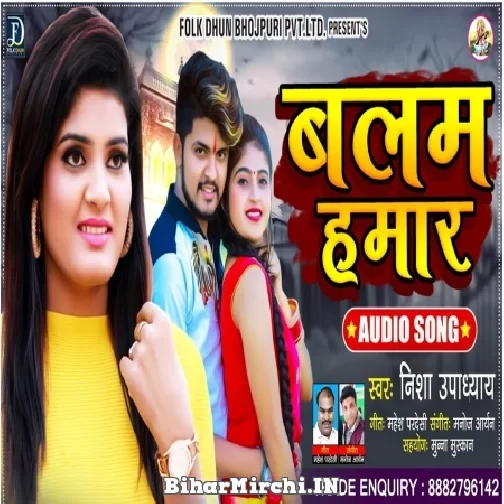 Balam Hamar (Nisha Upadhyay) 2021 Mp3 Song