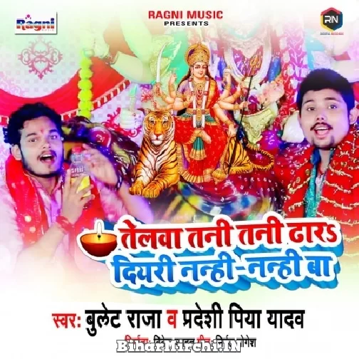 Telwa Tani Tani Dhar Diyari Nanhi Nanhi Ba (Pradeshi Piya Yadav , Bullet Raja) Mp3 Song
