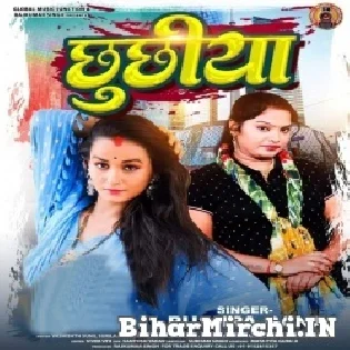 Tohra Muchhiya Me Chhuchhiya Ajhurail Ae Raja Ji Mp3 Song