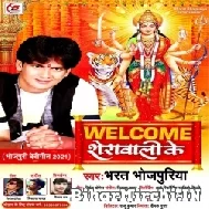 Welcome Sherawali Ke (Bharat Bhojpuriya) 2021 Navratri Mp3 Song