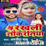 Rakli Naukaraniya (Awanish Babu, Shilpi Raj) 2021 Mp3 Song