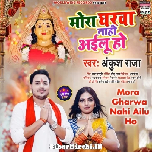 Mora Gharwa Nahi Ailu Ho (Ankush Raja) 2021 Navratri Mp3 Song