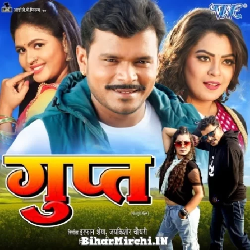 Gupt (Pramod Premi Yadav) 2021 Movies Song