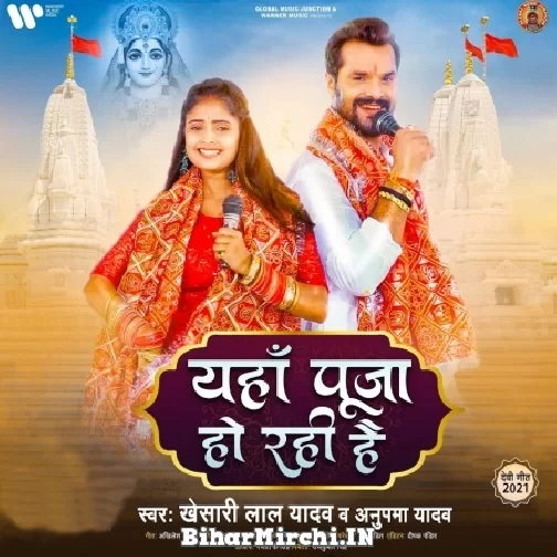 Yaha Puja Ho Rahi Hai (Khesari Lal Yadav, Anupma Yadav) 2021 Navratri Mp3 Song