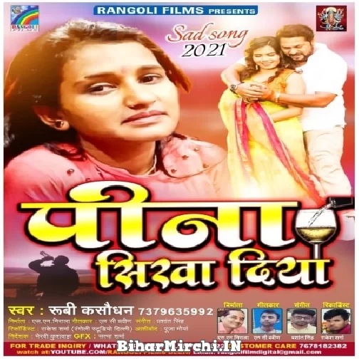 Pina Sikha Diya (Rubi Kasaudhan) 2021 Mp3 Song