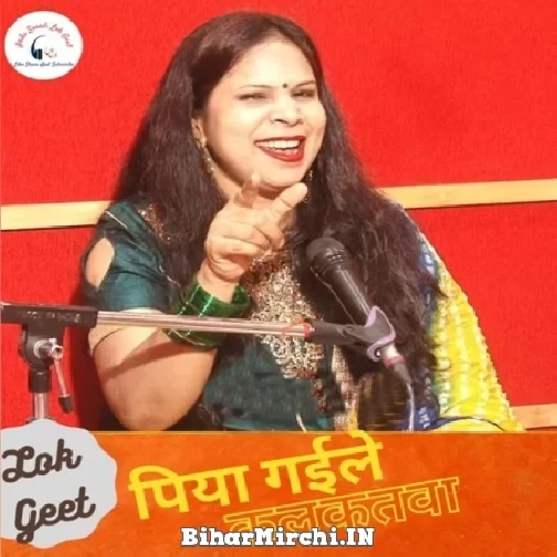 Piya Gaile Kalkatawa (Indu Sonali) 2021 Mp3 Song