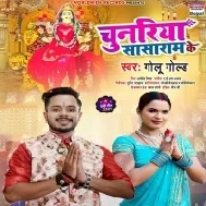 Le Le Aiha Raja Ji Chunariya Sasaram Se Mp3 Song