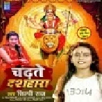 Raja Aa Jaiha Chadhate Dasahara Babua Ke Bhara Ba Mp3 Song
