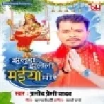 Jhulaha Jhuleli Maiya Mor (Pramod Premi Yadav) Dj Song