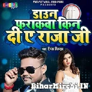 Down Farakwa Kin Di Ae Raja Ji (Deepak Dildar) 2021 Mp3 Song