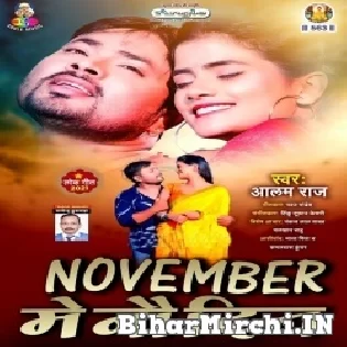 Jaan November Me Nav Din La Naihar Aiha Ho Mp3 Song