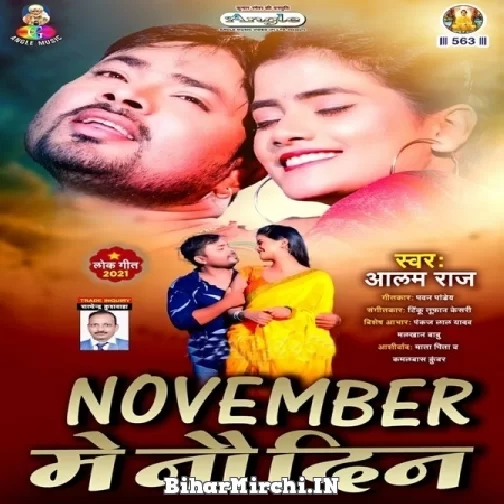 November Me Nav Din (Alam Raj) 2021 Mp3 Song