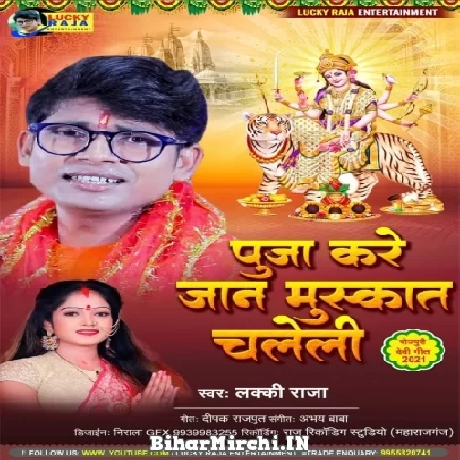 Puja Kare Jan Muskat Chaleli (Lucky Raja) 2021 Mp3 Song