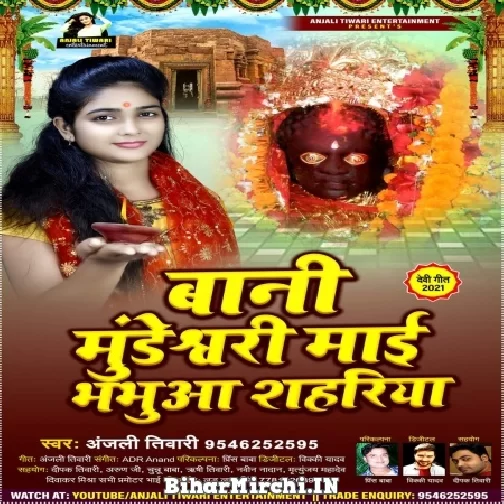 Bani Mundswari Maai Bhabhua Sahariya (Anjali Tiwari) 2021 Navratri Mp3 Song