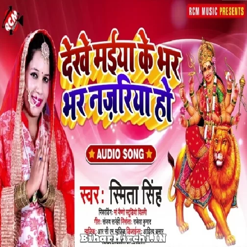 Dekhe Maiya Ke Bhar Bhar Najariya Sakhi (Smita Singh) 2021 Navratri Mp3 Song