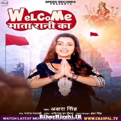 Welcome Mata Rani Ka (Akshara Singh) 2021 Mp3 Song